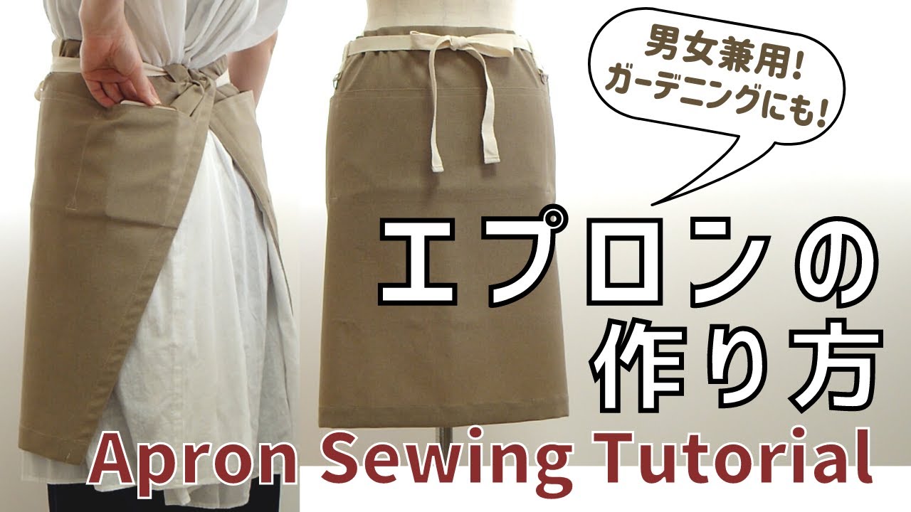 エプロンの作り方 かわいいカフェ風ギャザーエプロン。型紙なし直線縫いだけ生地１ｍで作れるバッククロス