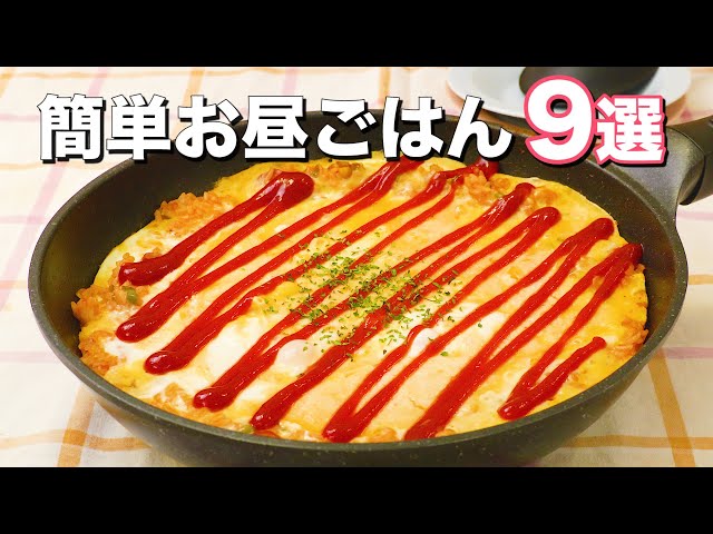 さっぱりランチに！ささっと簡単お昼ごはんレシピ25選の人気レシピ・作り方デリッシュキッチン