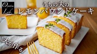 はちみつとレモンのパウンドケーキ♪ by cha☆cloverクックパッド簡単おいしいみんなのレシピが392万品