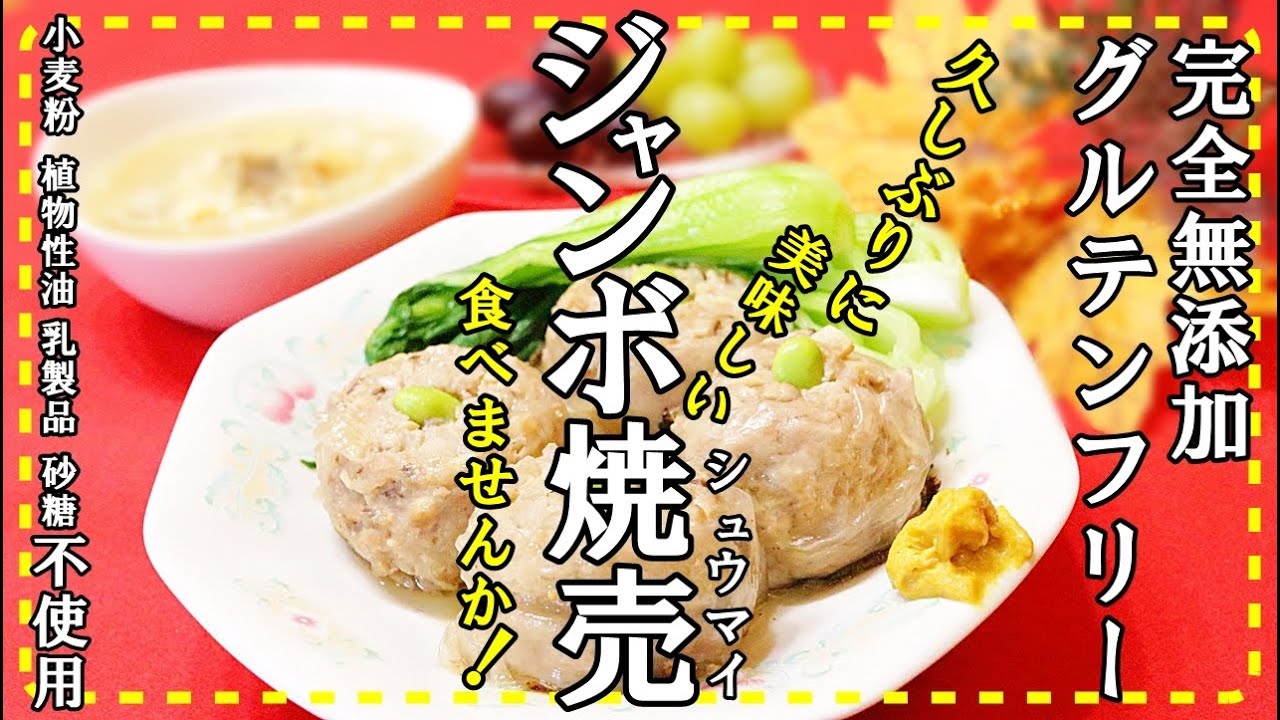 お手軽シュウマイ鍋