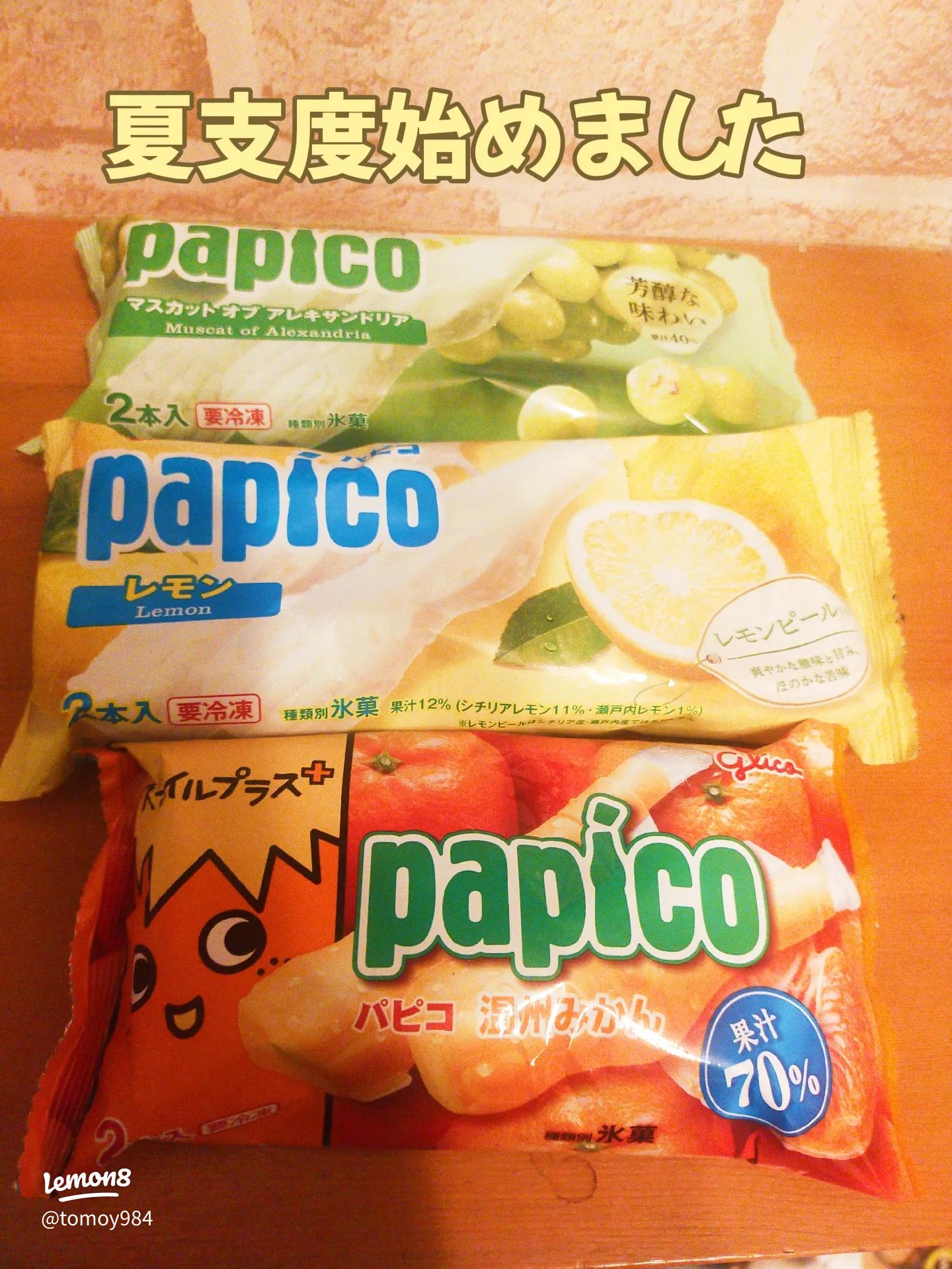 みんなのレビュー：「グリコ パピコ マスカットオブアレキサンドリア」の評判・口コミシェアビュ