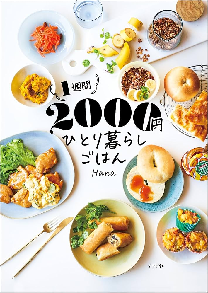 人気スイーツかんたん！ かわいい！ 材料３つからのスイーツレシピ：八木佳奈 - 金の星社