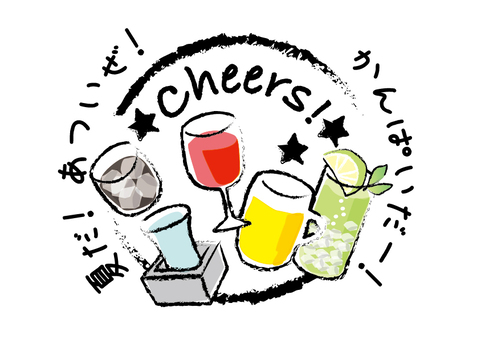 飲み放題イラスト無料イラスト・フリー素材なら「イラストAC」