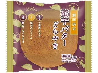 はりまのやわらか 塩味生大福西播磨フードセレクション