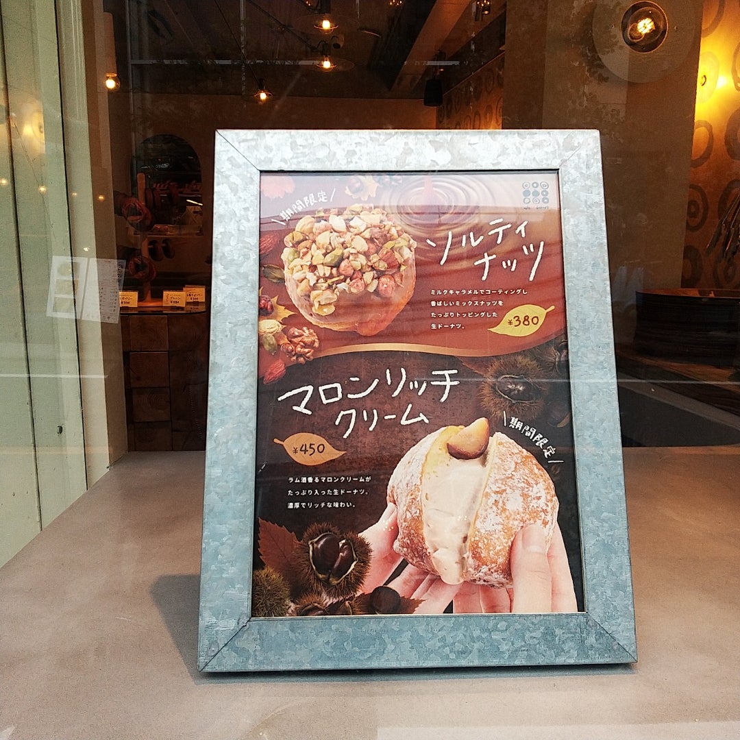 行列ができる！究極の柔らかさを追求！生ドーナツの進化系『熟生ドーナツ』4 25新発売〜 滋賀県初上陸 毎日30個無料配布キャンペーン開催〜グルメプレス