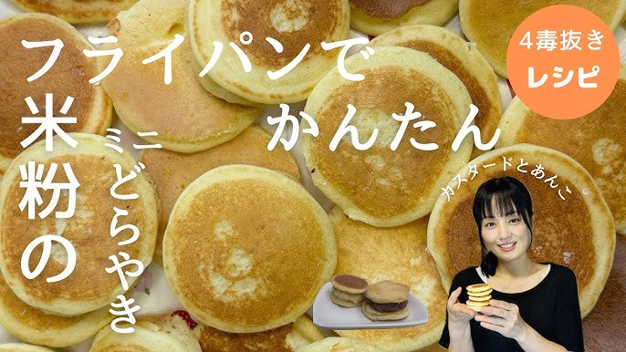 5で覚える 砂糖なしで豆腐と米粉のミニどら焼きクラシル