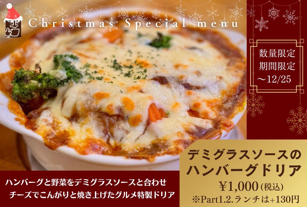 福島駅前のレトロカフェ「珈琲グルメ」〜人気の珈琲ババロア＆名物「ふくしまブルブル」〜ときめき充電記