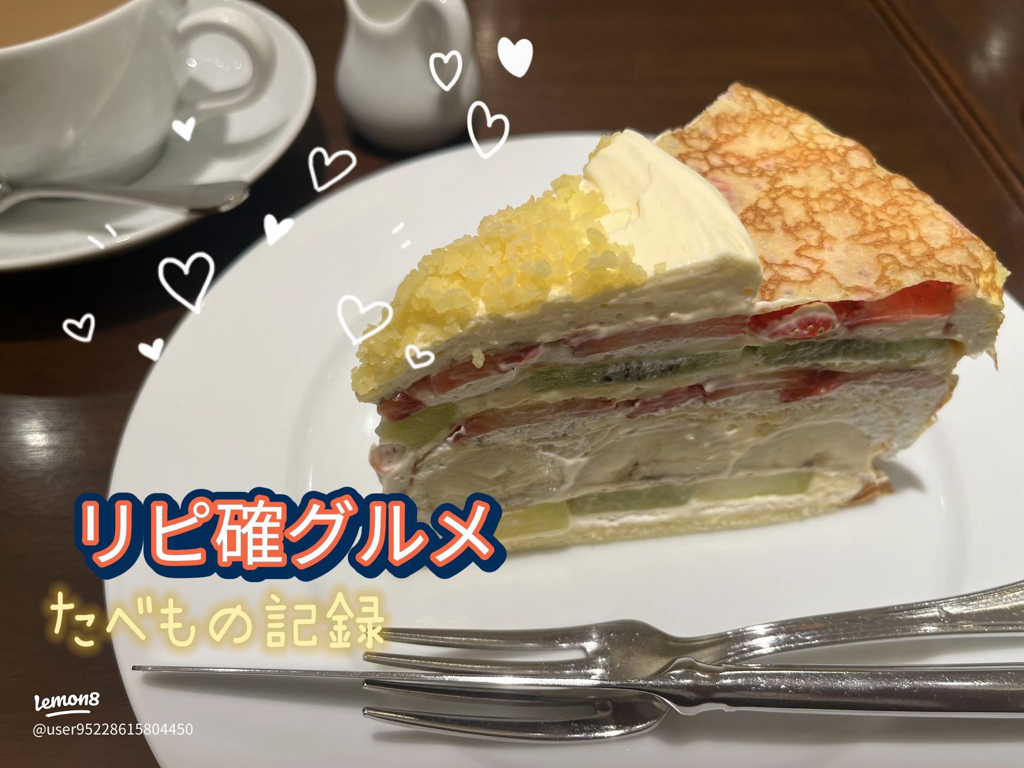 HARBS」のケーキ。YOSHIKO の Smile Diary