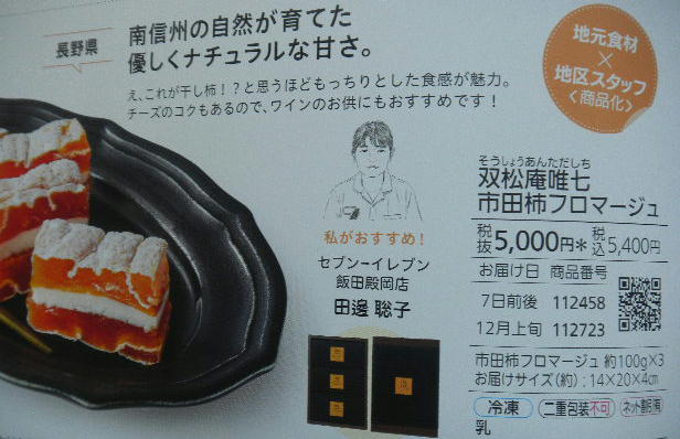 アイスギフト キハチフードホール 詰め合わせ セット ギフト プレゼント お中元 お歳暮 内祝い お歳暮・冬ギフト2024