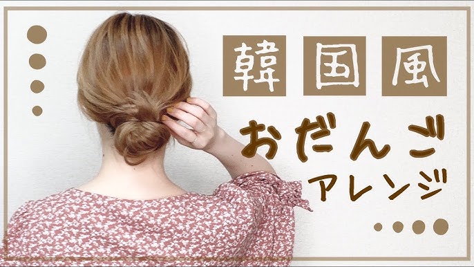 タイプD まとめ髪 お団子ヘアメーカー ヘアアレンジ 韓国 ヘアアクセ ヘアアクセサリー アップ おだんご 韓国かわいいYahoo!フリマ 旧PayPayフリマ