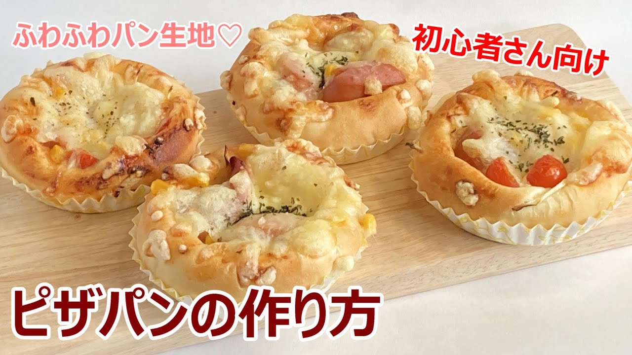 やみつき！塩パン 手ごね５分でカリカリ香ばしく綺麗に仕上がる作り方