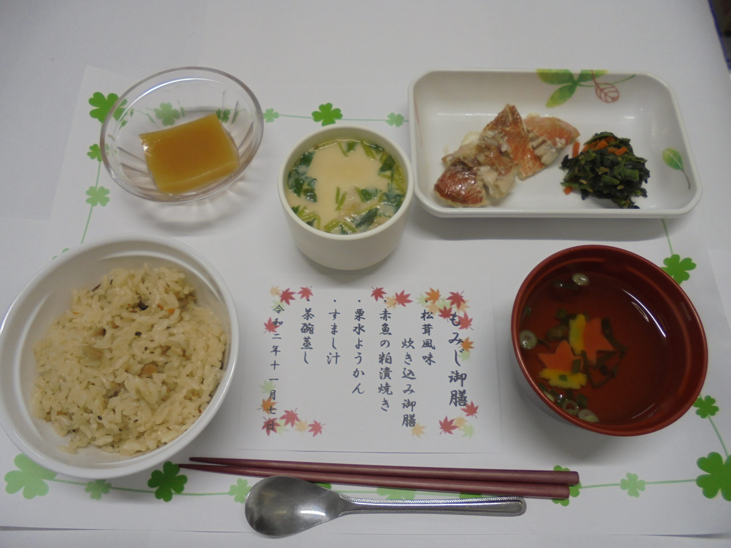 🍂🍄11月行事食＆お誕生日おやつ🐻🍂にじいろ保育園ブログ