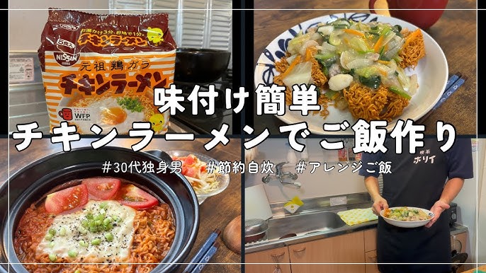 チキンラーメンでそばめし