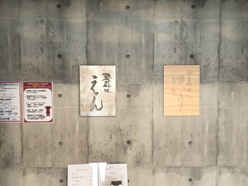 鉄板式料理 縁 えん@_en_otakanomoriX