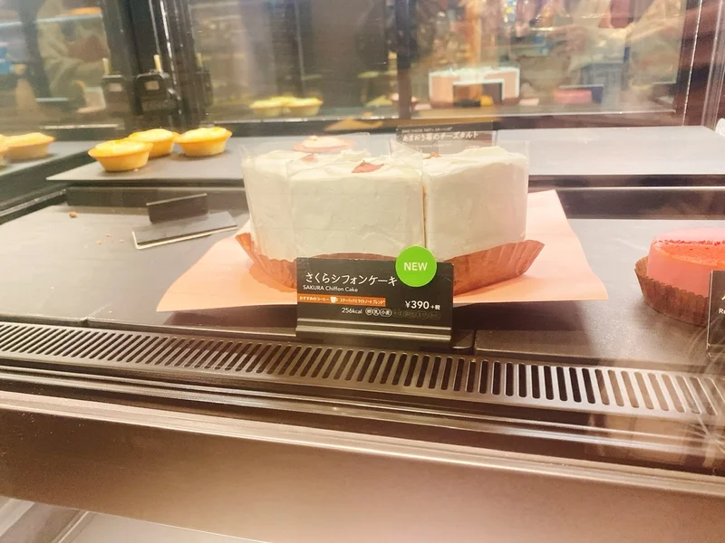 スタバ再現レシピ 超簡単さくらシフォンケーキ プロ伝授！ひなまつりに人気の桜塩漬けスイーツ- あおぺこブログ