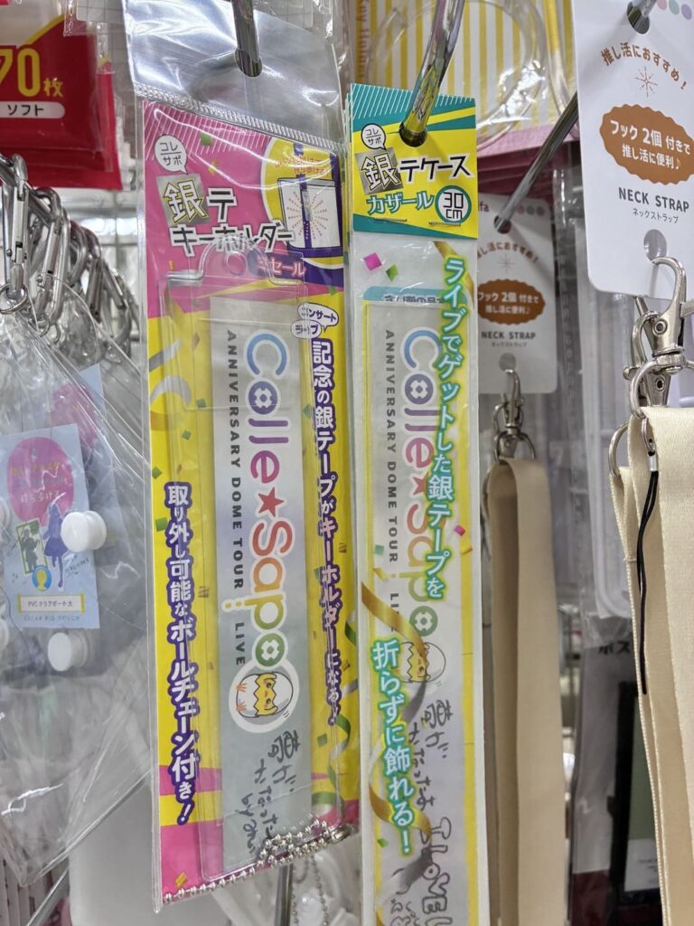 100均セリア『バレンタイン 推し活グッズ』オススメまとめ！ラッピング、ギフトバッグも