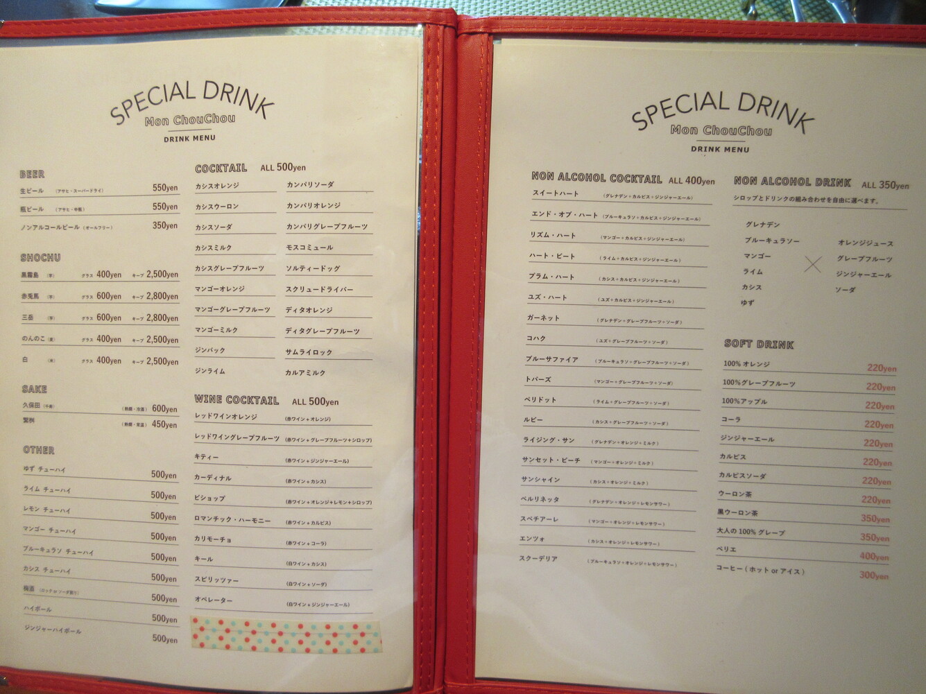 ビストロ モンシュシュ - 幸谷 ビストロ食べログ