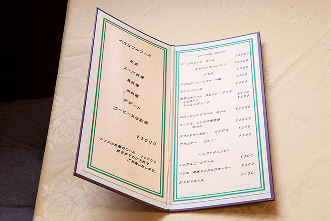 フレンチメニューテンプレートでおしゃれなフランス料理メニュー表やコースメニューデザインを無料で作成！Canva