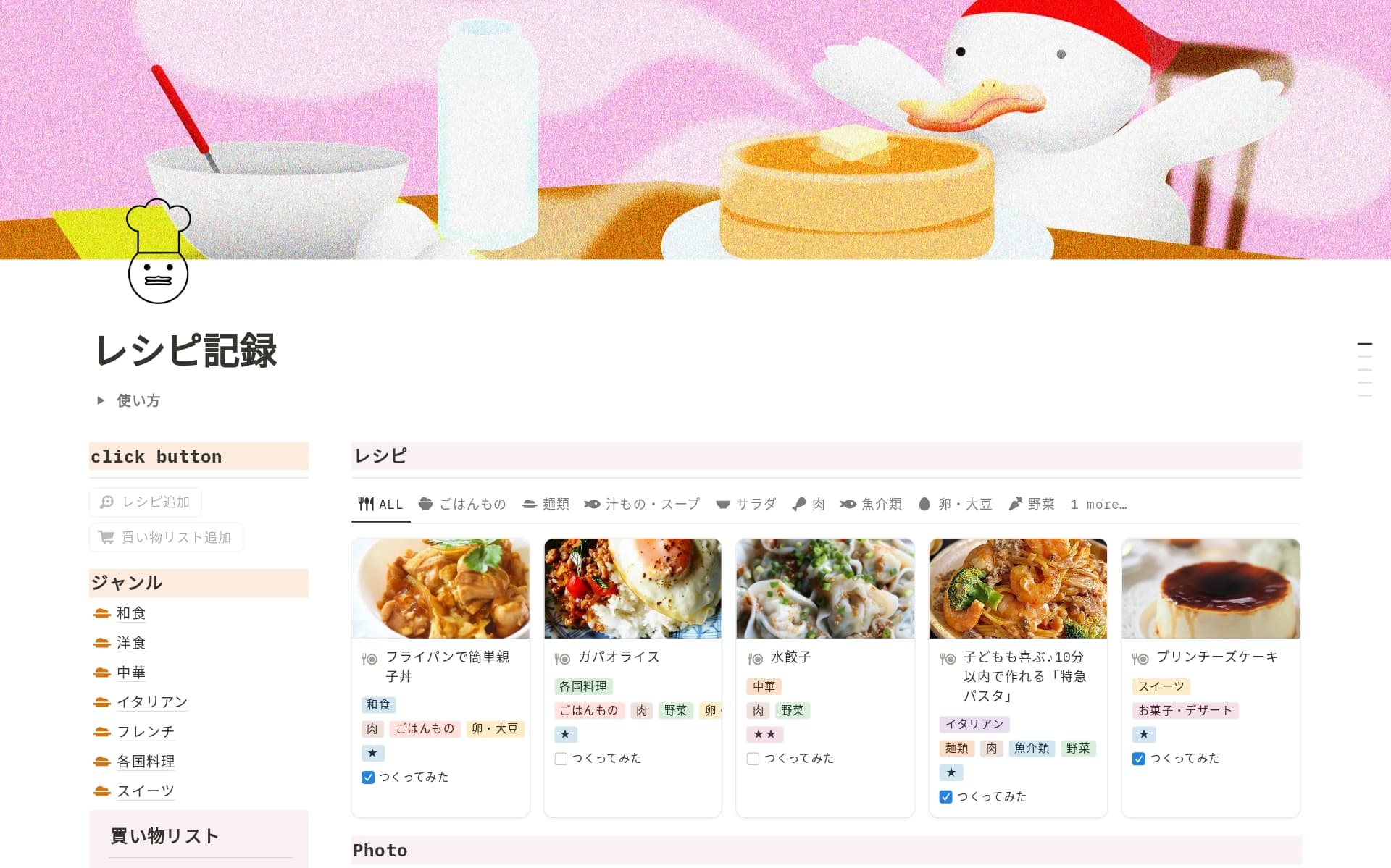 4ページ - 鍋無料テンプレートデザイン。イラストや画像付きも豊富 - Canva キャンバ
