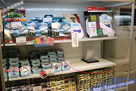 京都鉄道博物館のお土産♪オレンジパパの ☆おれんち・タイム☆