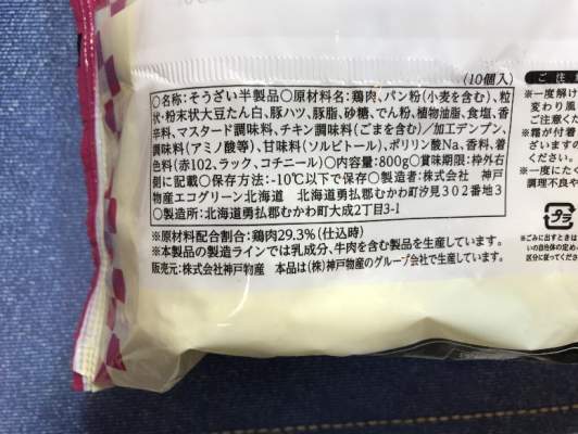 業務スーパーのちょっと厚めのハムカツを実食レビュー！ビリオンログ billion-log