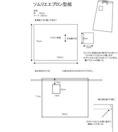 生成り色の「ベーシックなギャルソンエプロン」の作り方ぬくもり