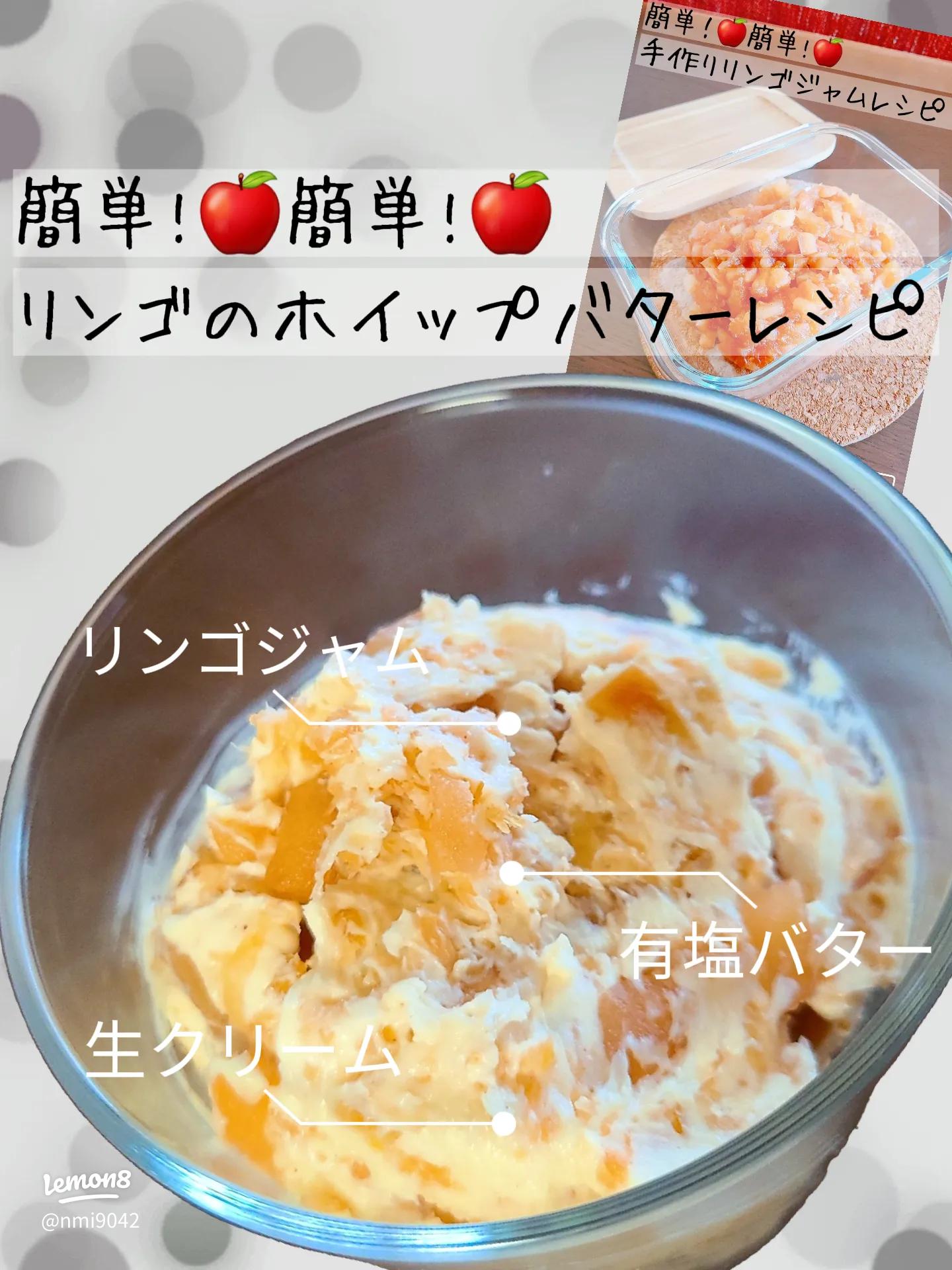 甘党専用 バターのカロリーを下げるホイップバタ