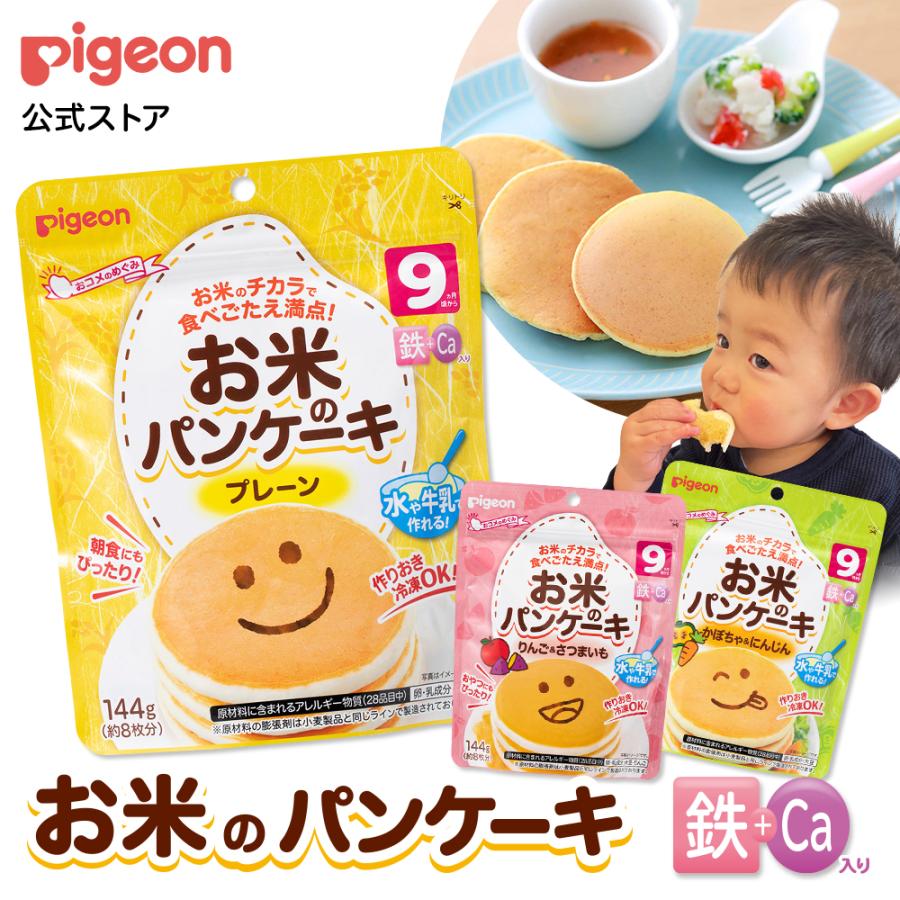 BPなし！離乳食おやつに♪米粉パンケーキ