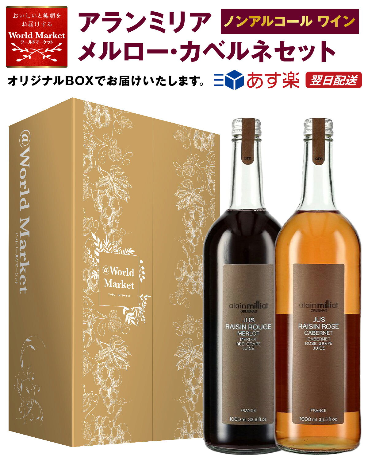 フルーティーなおいしさ♪ギフトやご褒美に「高級ジュース」をお取り寄せキナリノ