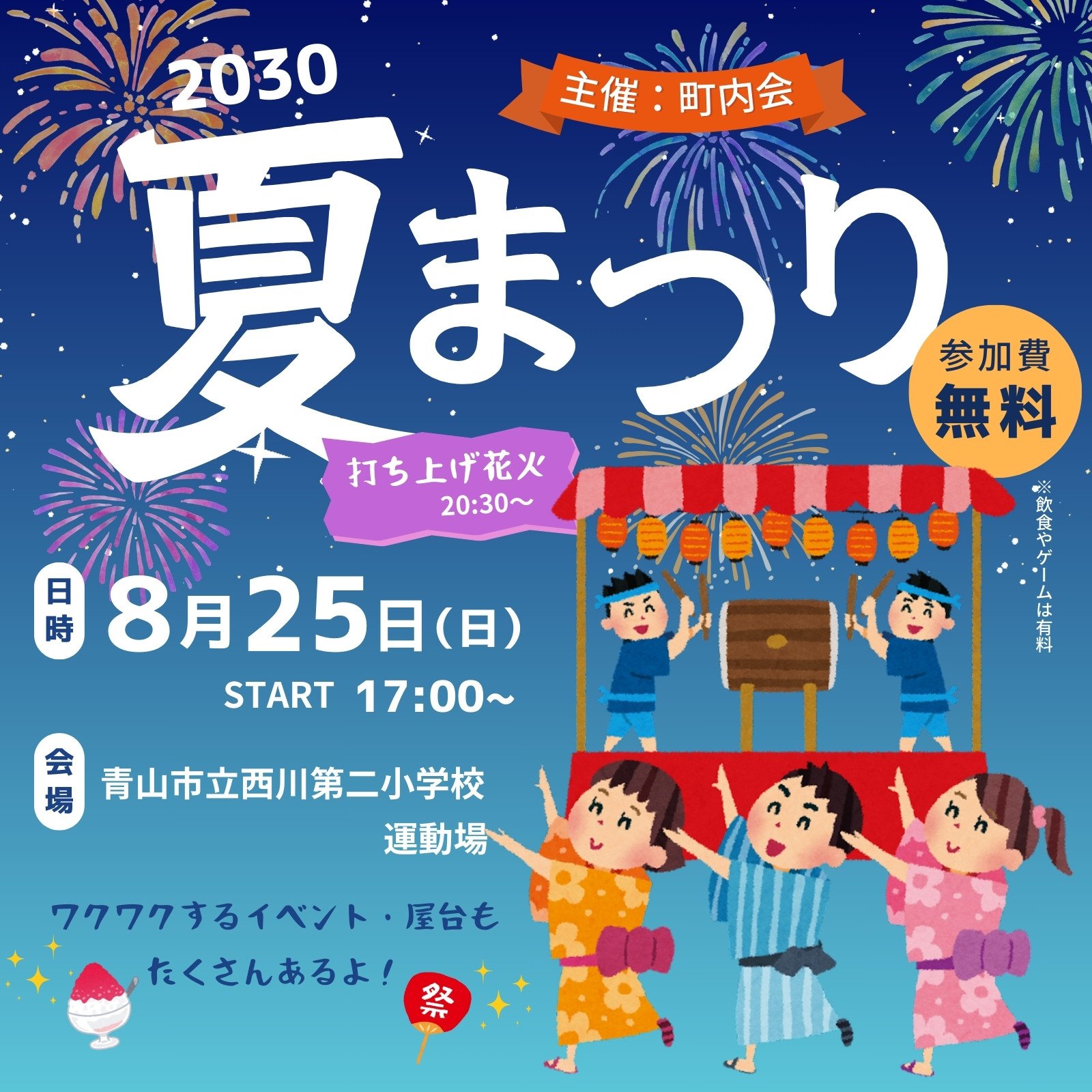 ベビーカステラ02 S・Ｍ・ＬサイズMerMa STOREキッチンカーのためのデザイ