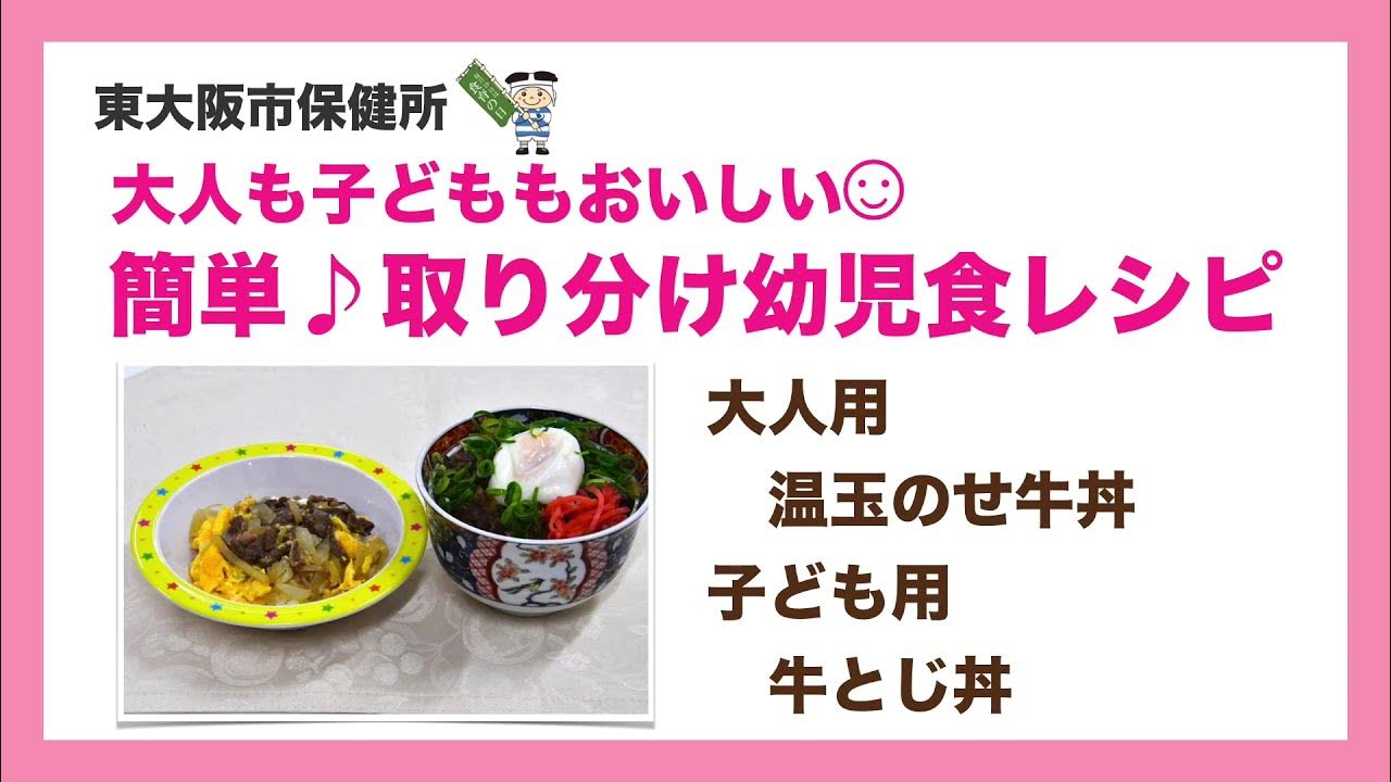 2.5歳の幼児食レシピ 牛丼♩ - マチミィ'S DIARY