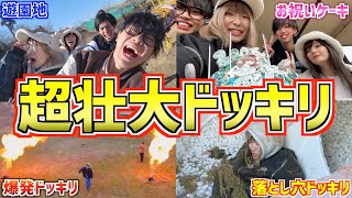 第1回青ラブ王 青ラブを1番愛しているのは誰？男女4人で豪華景品争奪戦！ 青春☆しゅわしゅわクラブ