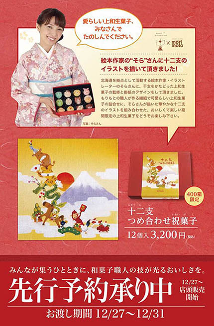 和菓子写真の春の感謝祭ポスターの無料ポスターテンプレート 18792 - デザインAC