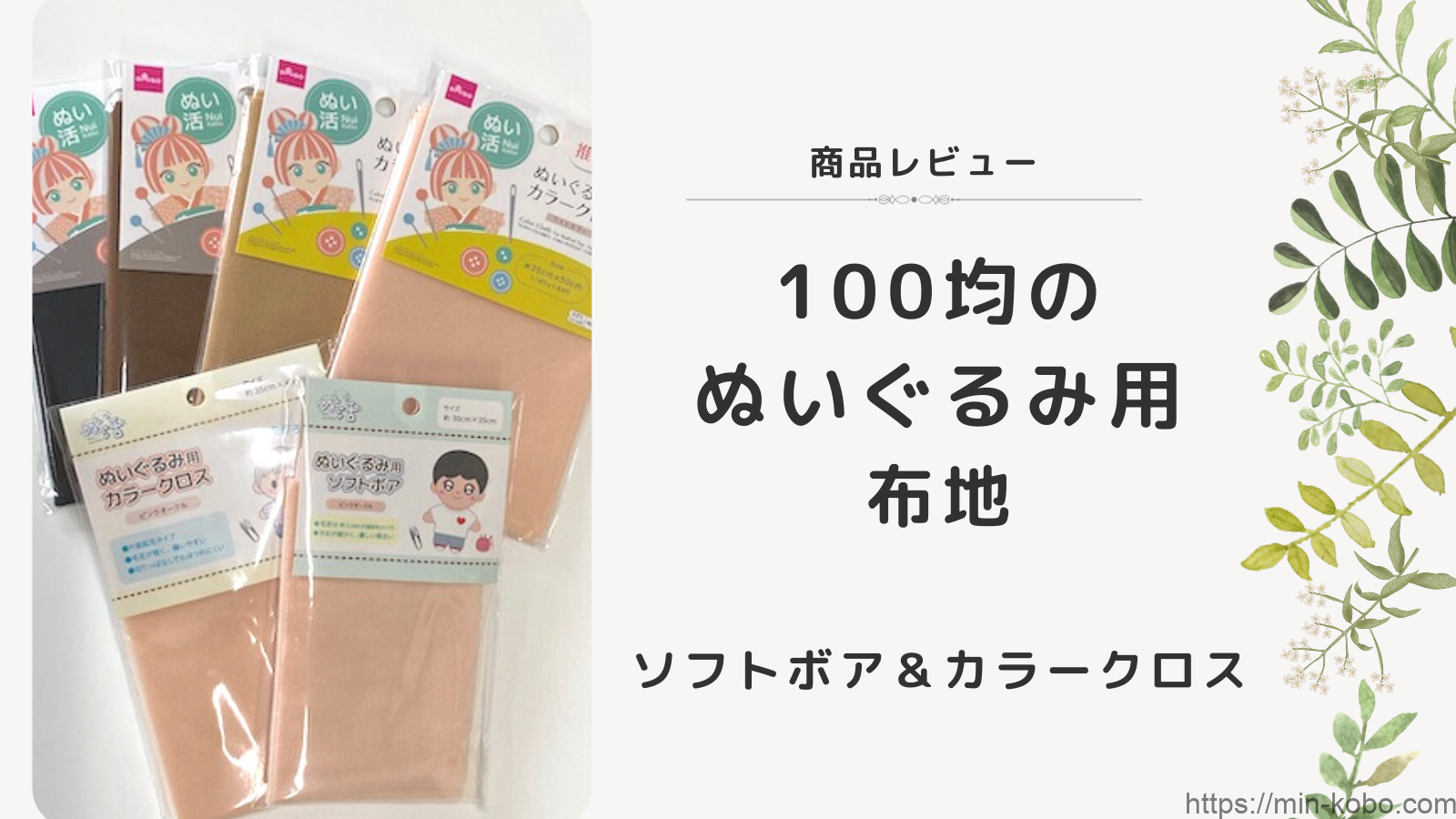 はぎれピンク -100均 通販 ダイソーオンラインショップ 公式