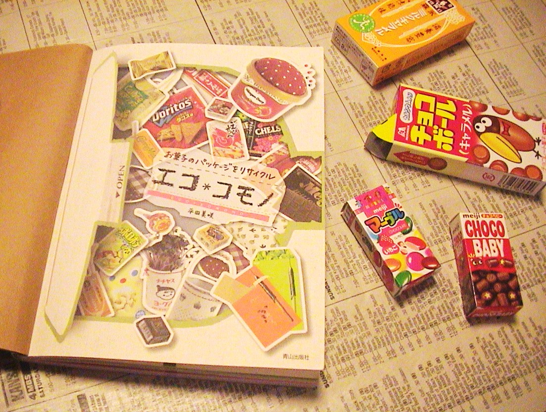 お菓子袋をリメイク 100均ラミネートで出来る簡単ポーチ夜ふかし猫の暮らしアイデア帖