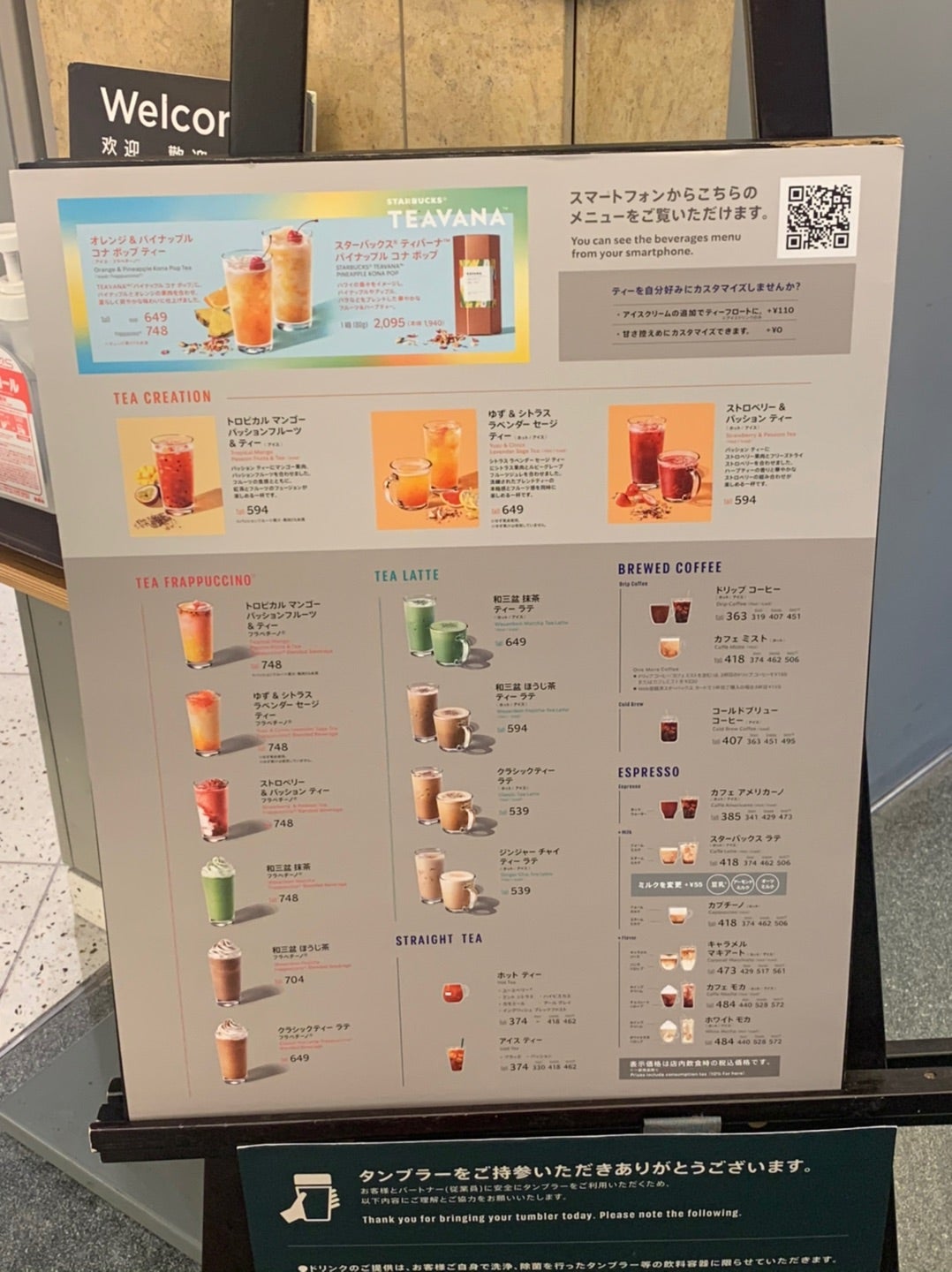 🫖大阪TEAVANA②🫖 ホット和三盆ほうじ茶をソイ変更で！ 想像していた絶対美味しい！を ドカーーンと超えた美味しさ🥺ソイ変更でさらにほっこり！ こんなにも美味しいドリンクを開発してくださって 本当に本当にありがとうございますと 心で唱えて←飲み干しました