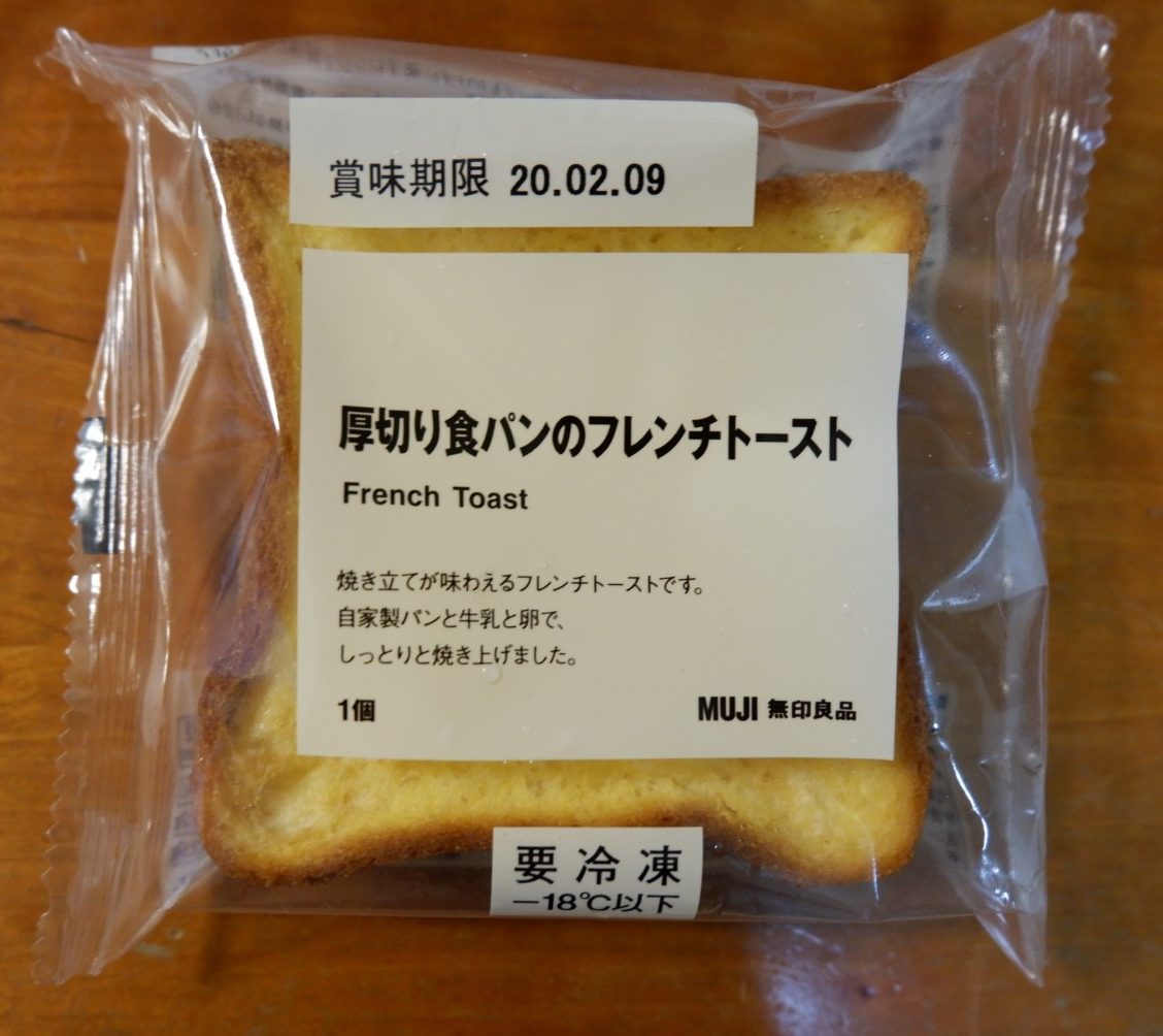 これ、ヤバいクオリティだわ ローソンの“冷凍フレンチトースト”のふわとろ食感がスゴイ