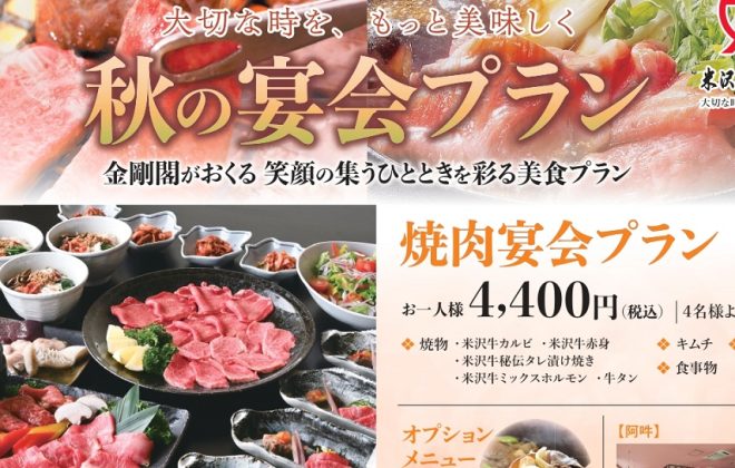 2020.08 米沢旅行記④ 米沢駅でもがっつり米沢牛ランチ♡ - ♡