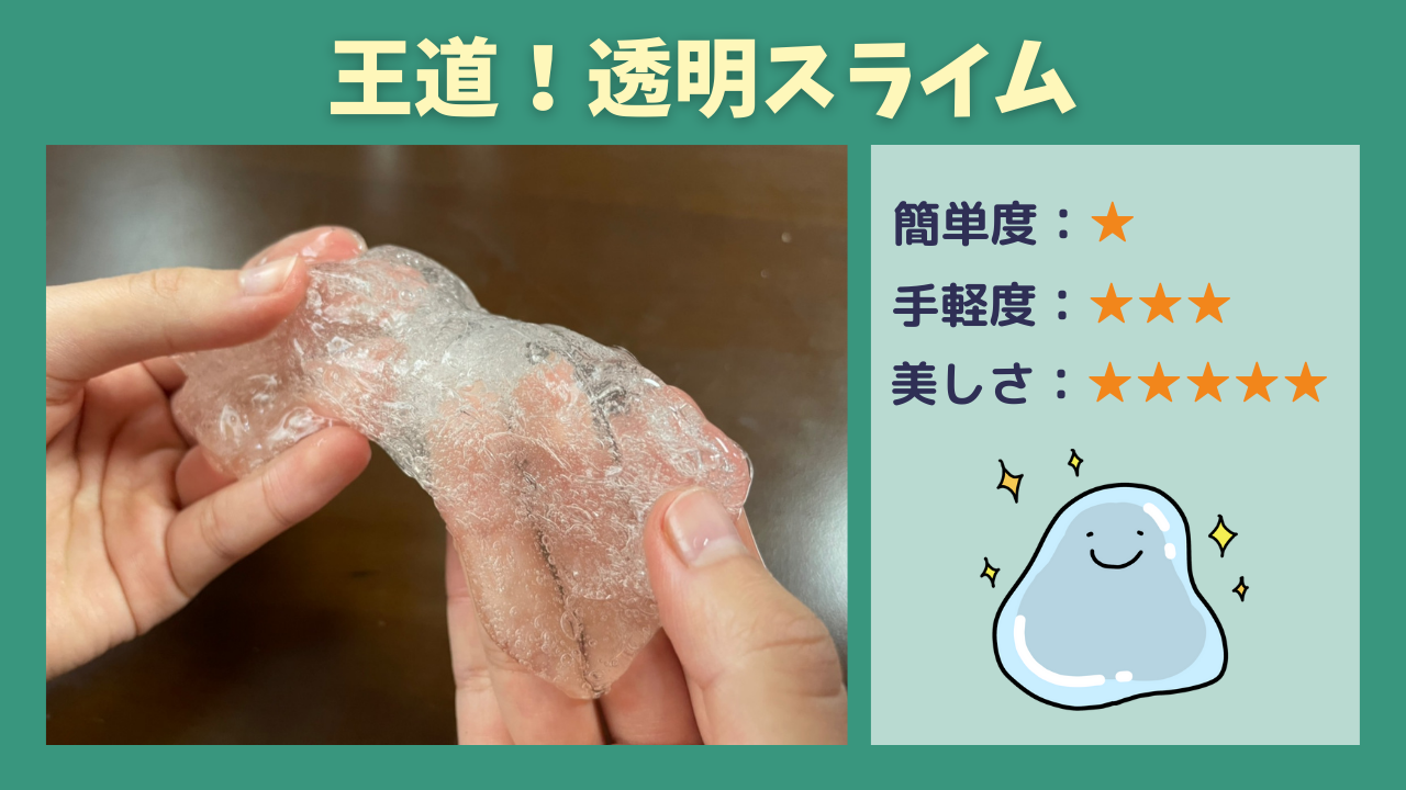 再アップ ホウ砂なしで「ふわふわスライム」を作っちゃおう！凸凹ちゃん専門学習支援 教員歴25年 えっちゃん先生