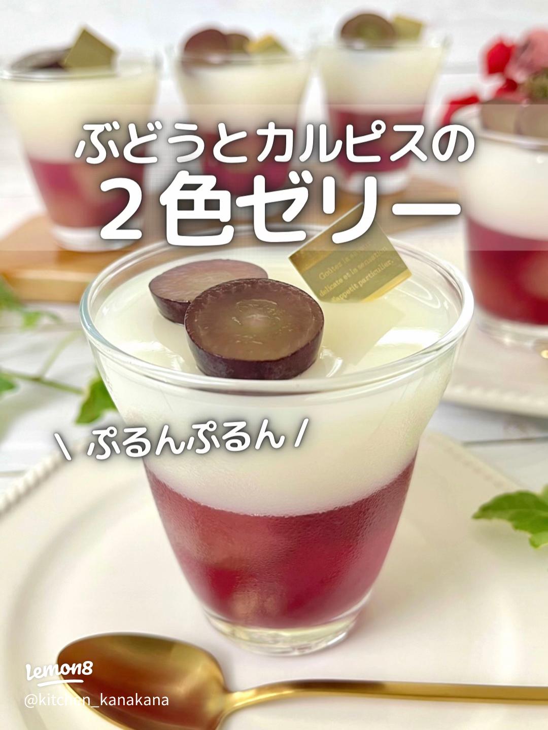 カルピス原液 ゼリー作り方TikTok