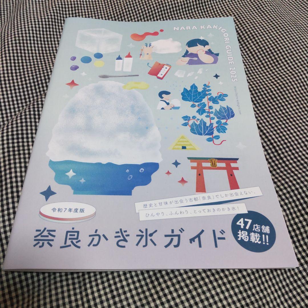 Amazon.co.jp: テーマガイド かき氷本 大阪・京都・奈良 eBook : 昭文社: Kindleストア