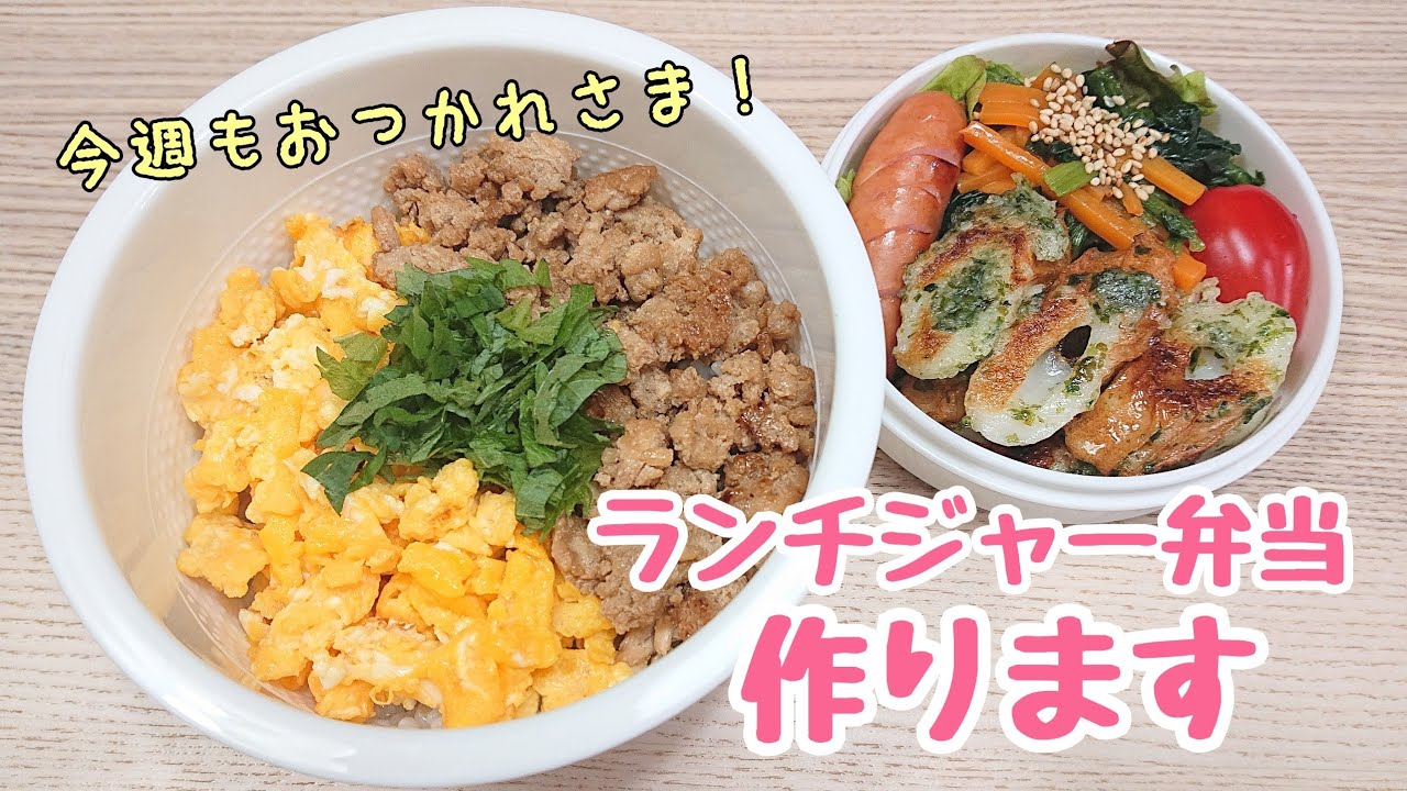 弁当箱 保温弁当箱 どんぶりランチジャー 400+600ml お弁当箱 保温 保冷 丼 どんぶり 丼 食洗機対応 朝ごはん 弁当 おしゃれな弁当 箱のおすすめ19選。保温性に優れたステンレス性の商品とはセレクト