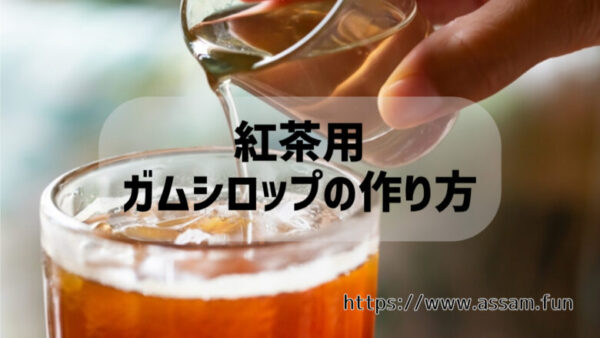 低GI ココナッツシュガーシロップの作り方 おすすめのcocowell ココウェル 有機ココナッツシュガー – SAYACOUCOU│さやココ