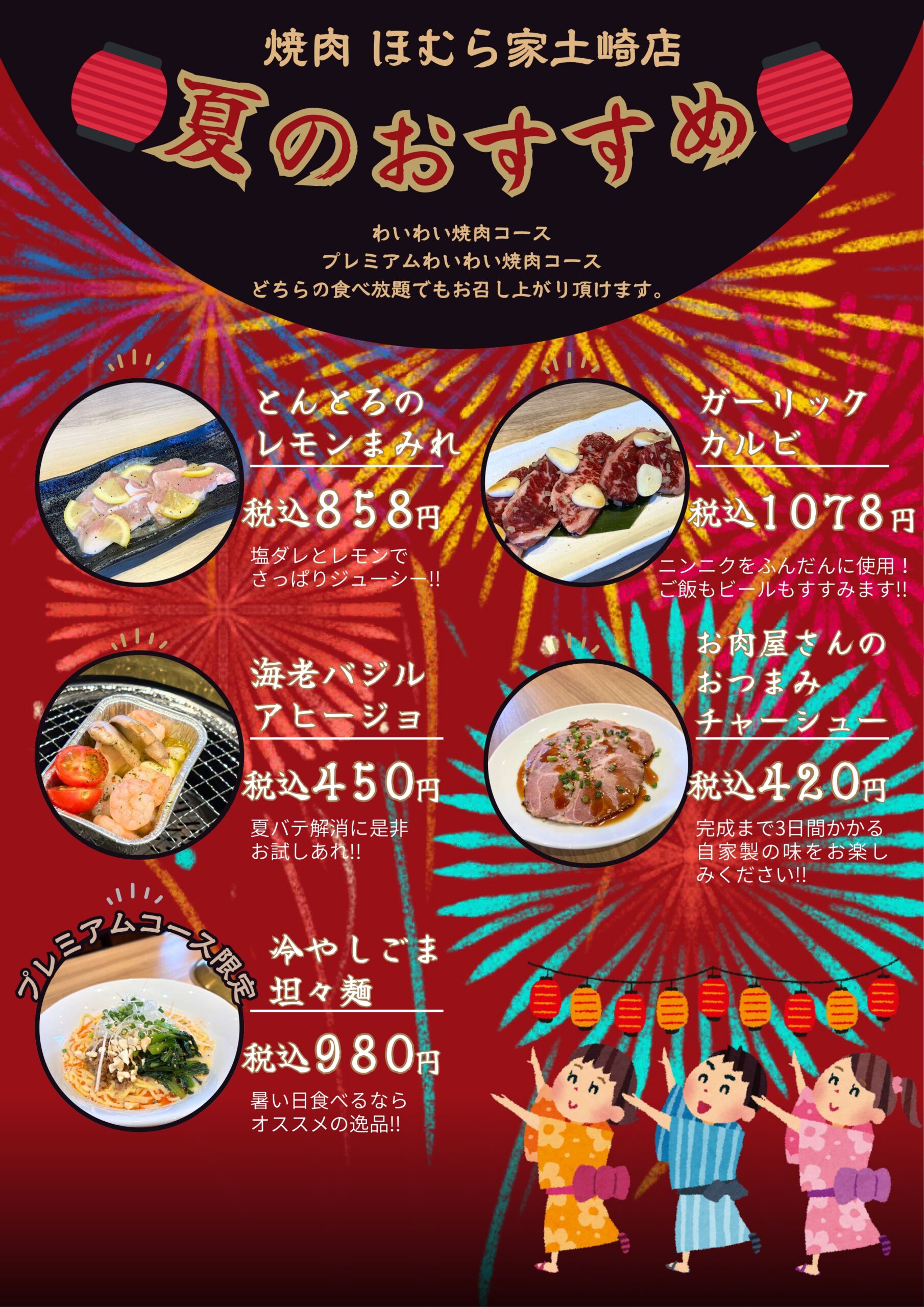 焼肉ほむら家 土崎店 - 土崎 焼肉食べログ