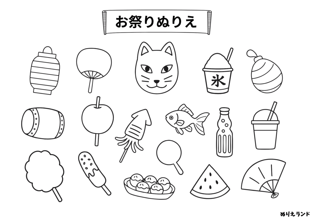 かき氷３種」の塗り絵