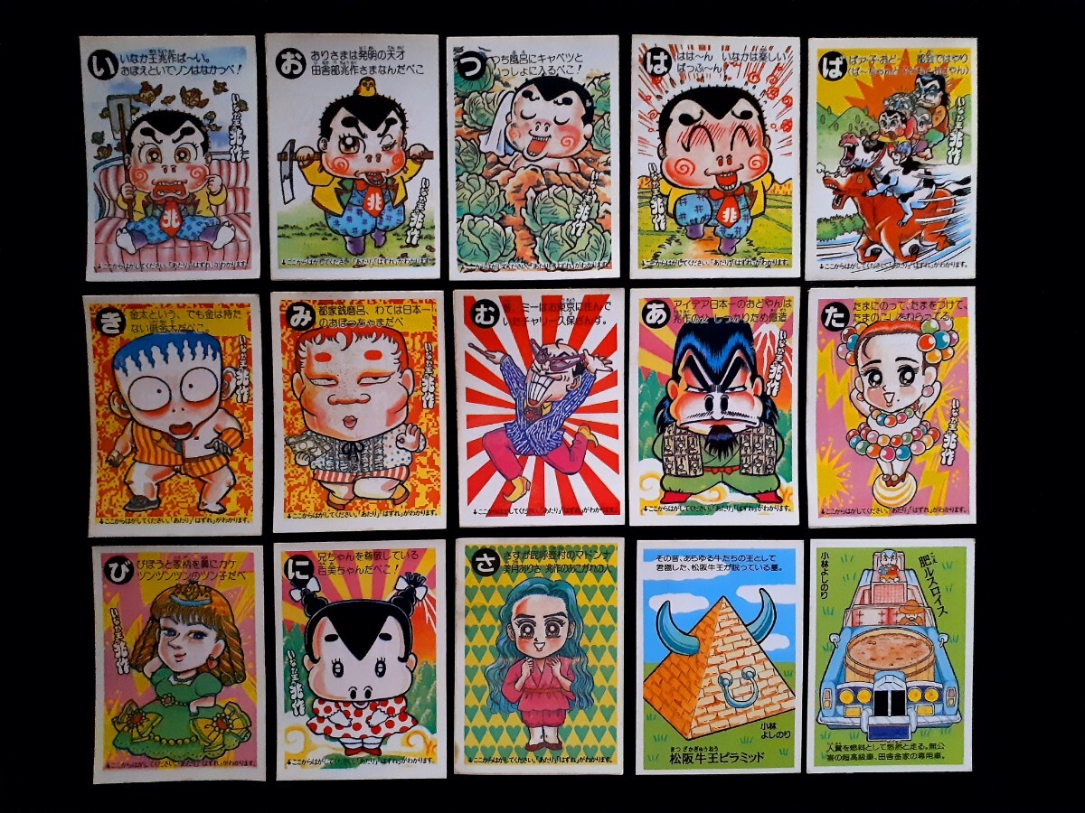 マイナーシール 当時物 松尾製菓 株チロルチョコ 株めざせまるきん 忘れものナシよシール まる