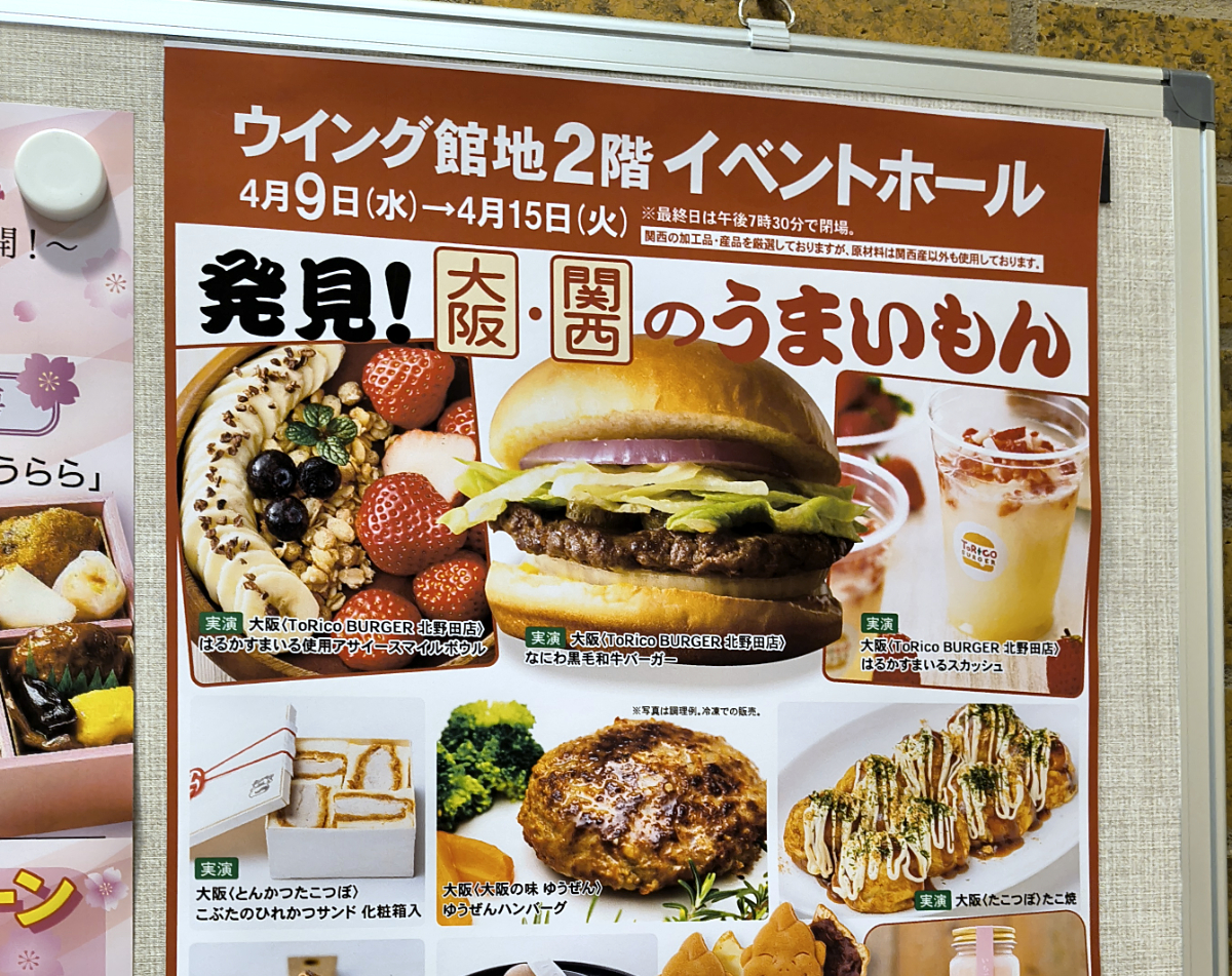 トリコバーガー 北野田店 ToRico Burger kitanodaのデリバリーメニューを見る 大阪 で 配達 ウーバーイーツ