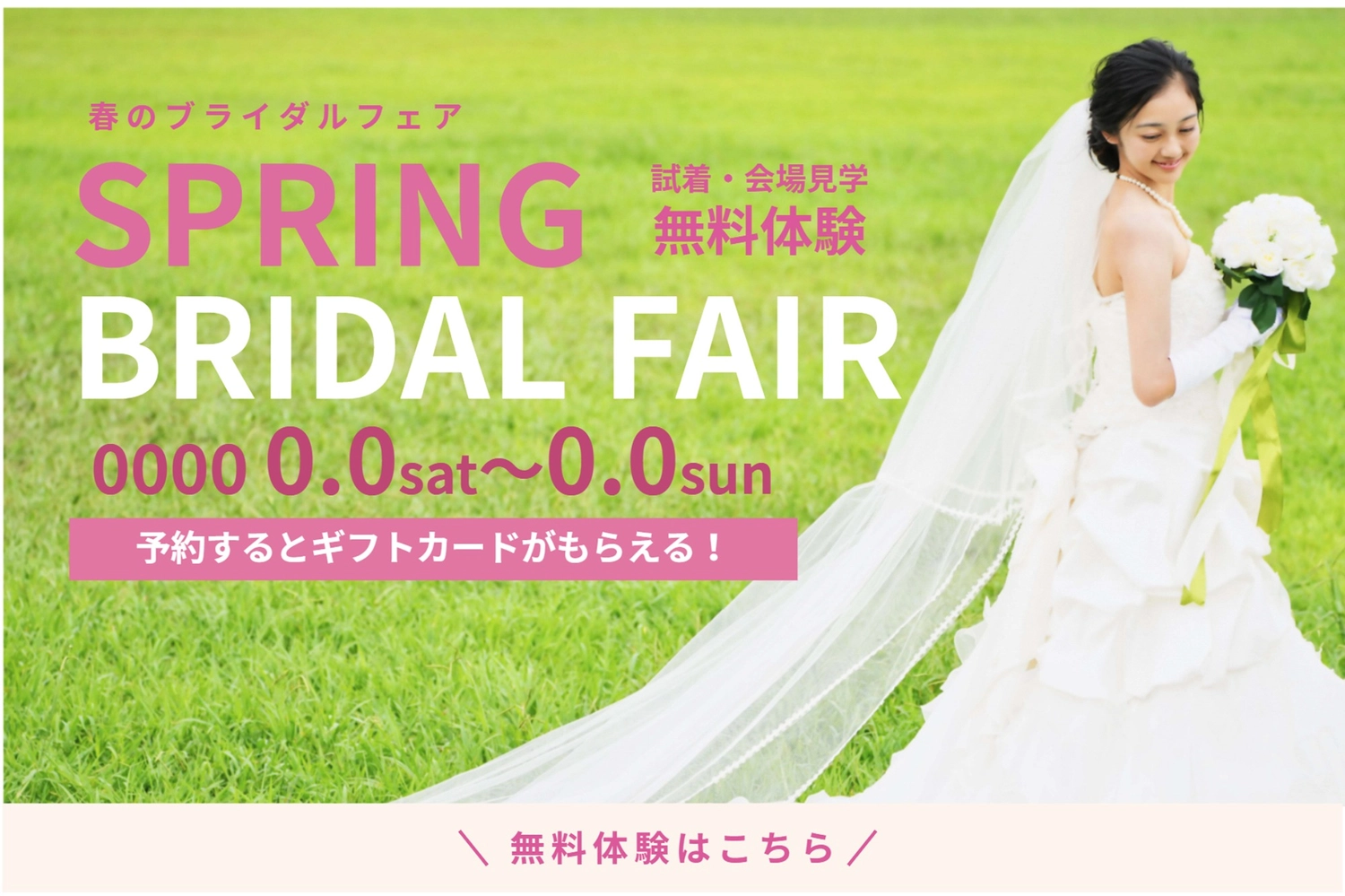 EMA's Topics:沖縄ワタベウェディング タブロイド広告