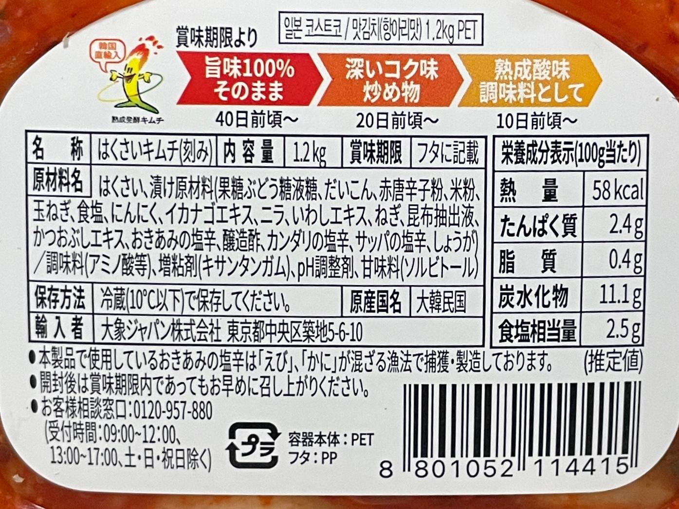 キムチくんマークおばばりんのつぶやき