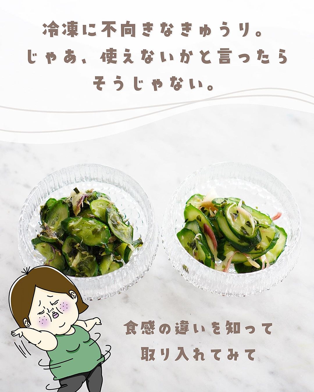 きゅうりのキューちゃん漬け冷凍可